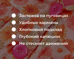  07090 Плащ carter*s "Цветы" для девочки.